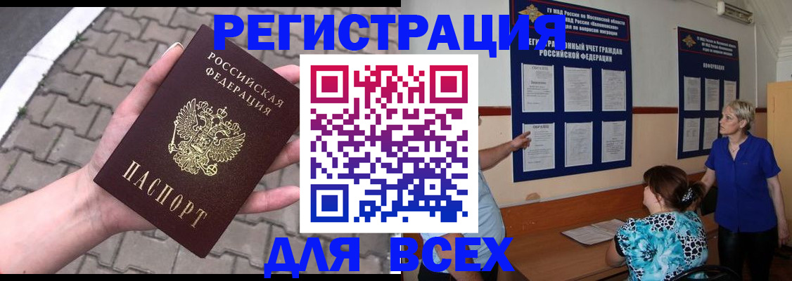 прописка в Сосенском