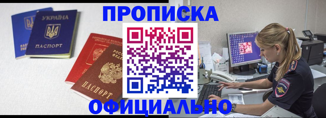 прописка иностранных граждан в Сосенском