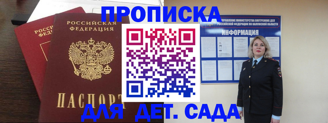 прописка для кредита в Сосенском