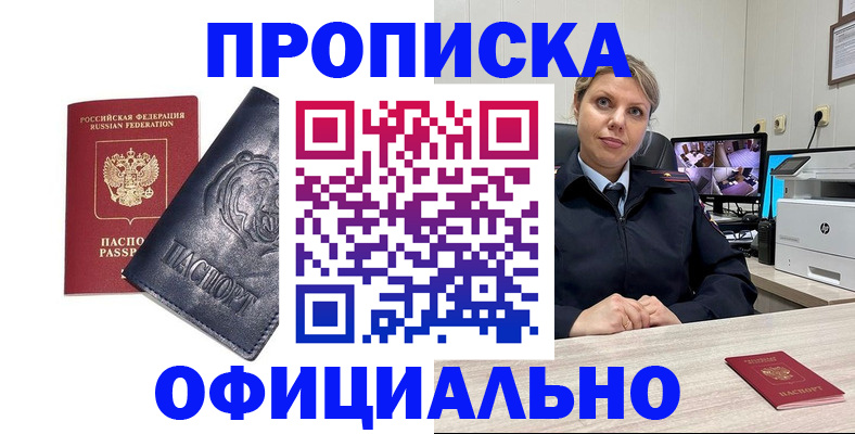 где прописаться в Сосенском