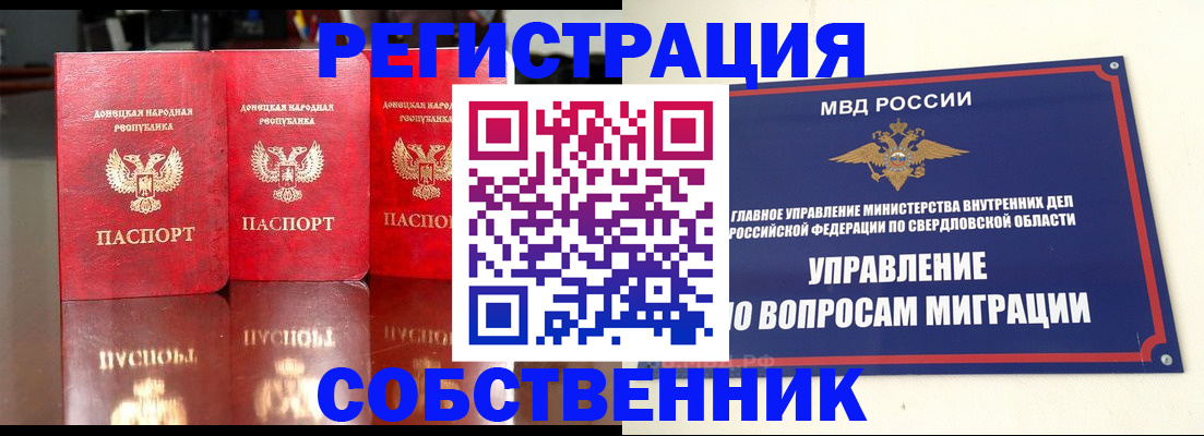 временная регистрация недорого в Сосенском